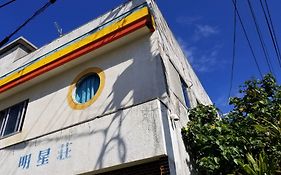 民宿　明星荘